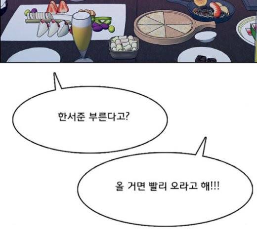 여신강림 104화 121
