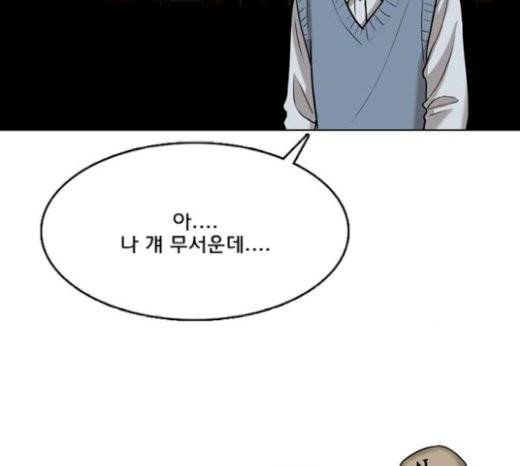 여신강림 104화 124