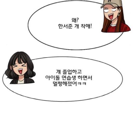 여신강림 104화 125