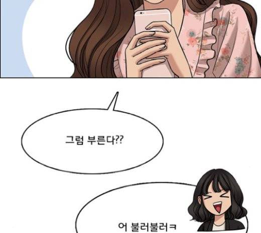 여신강림 104화 127