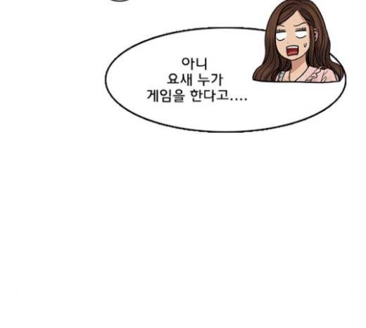 여신강림 104화 131