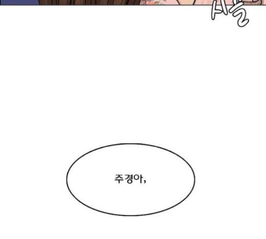 여신강림 104화 133
