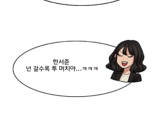 여신강림 104화 140