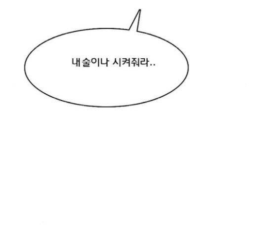 여신강림 104화 143