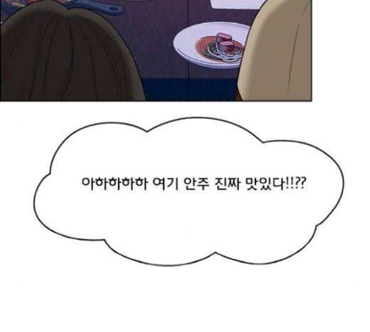 여신강림 104화 151