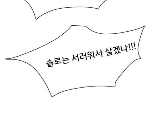 여신강림 104화 160