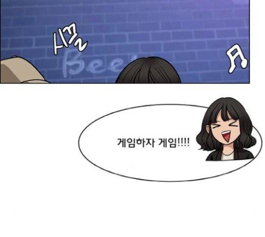 여신강림 104화 164