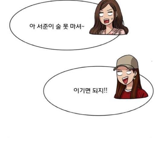 여신강림 104화 166