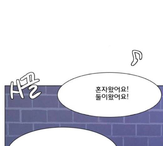 여신강림 104화 167