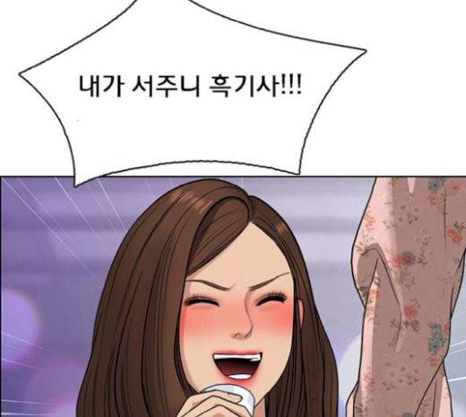 여신강림 104화 171