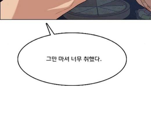 여신강림 104화 175