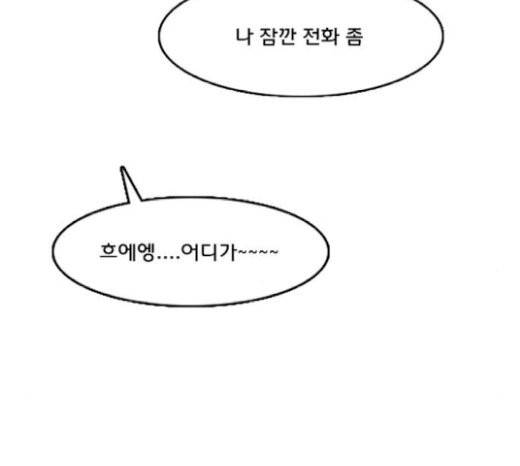 여신강림 104화 187