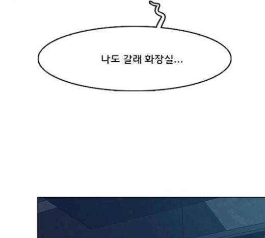 여신강림 104화 190
