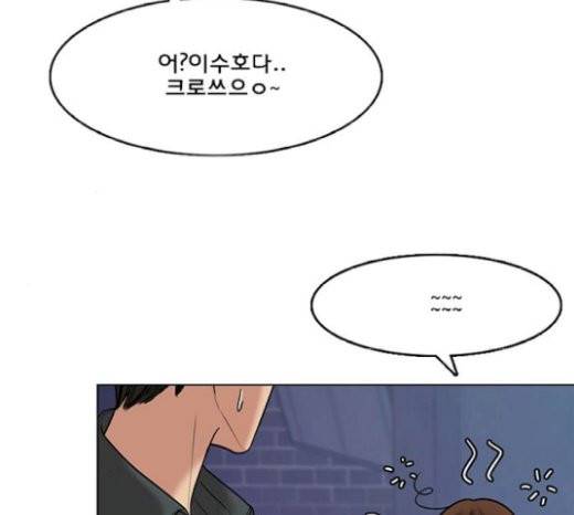 여신강림 104화 195