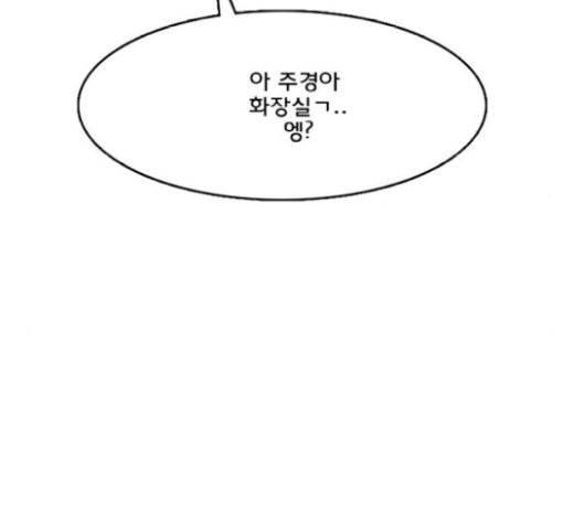 여신강림 104화 197