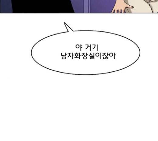 여신강림 104화 201