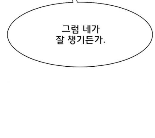 여신강림 104화 214