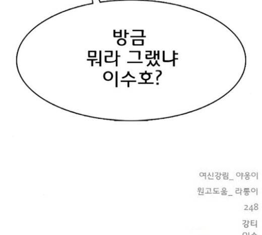 여신강림 104화 220