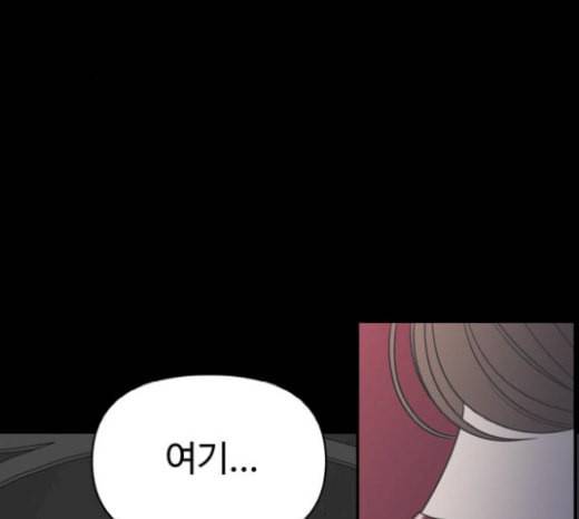 바른연애 길잡이 97화 1