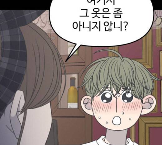 바른연애 길잡이 97화 12