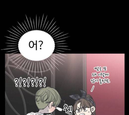 바른연애 길잡이 97화 14