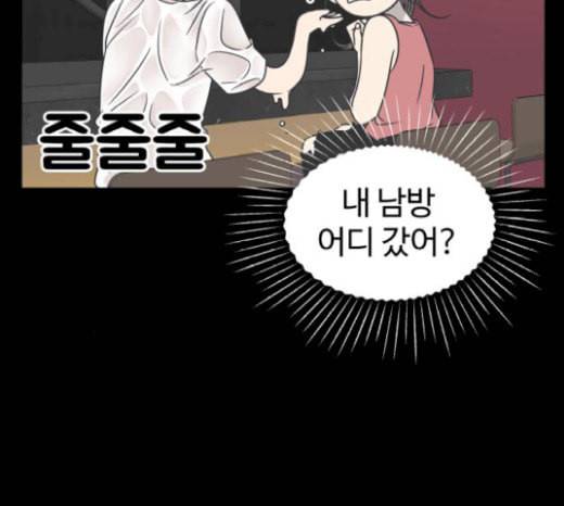 바른연애 길잡이 97화 15