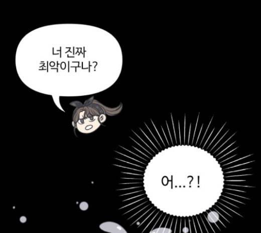 바른연애 길잡이 97화 16