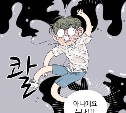 바른연애 길잡이 97화 17