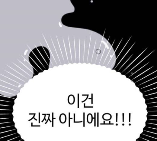 바른연애 길잡이 97화 19