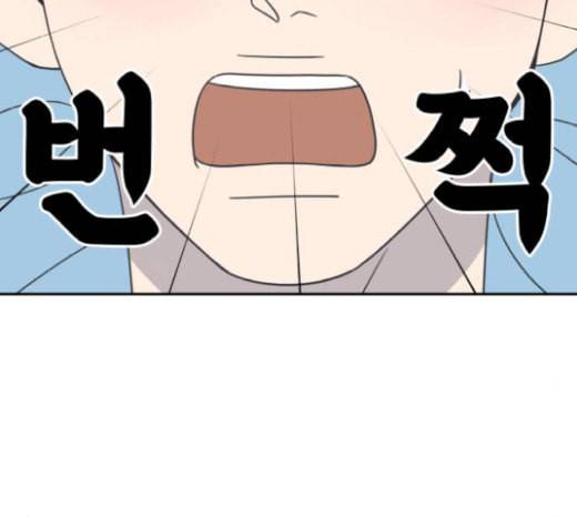 바른연애 길잡이 97화 22