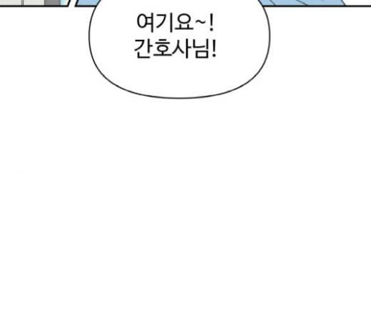 바른연애 길잡이 97화 25