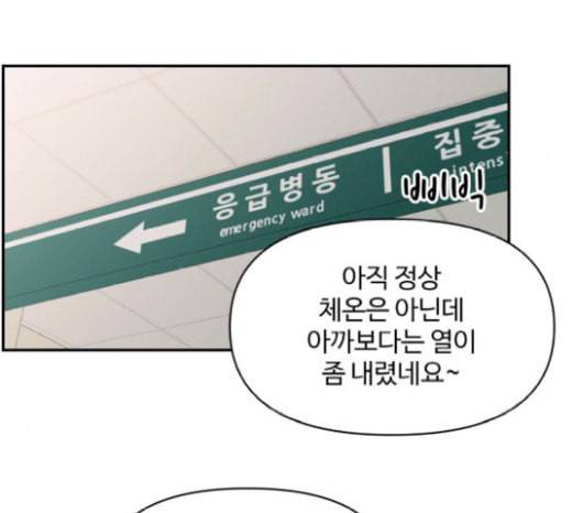 바른연애 길잡이 97화 27
