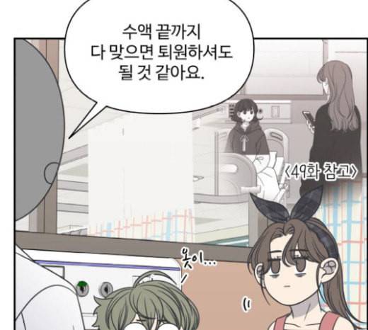 바른연애 길잡이 97화 28