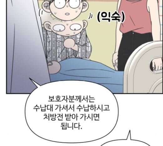 바른연애 길잡이 97화 29
