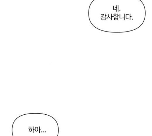 바른연애 길잡이 97화 30