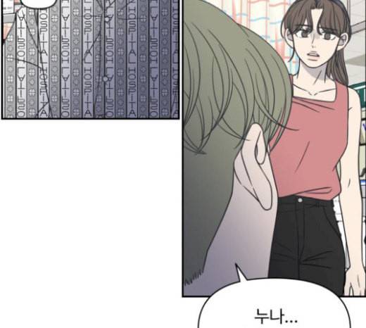 바른연애 길잡이 97화 32
