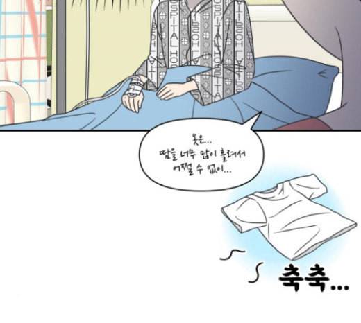 바른연애 길잡이 97화 35