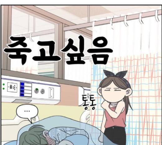 바른연애 길잡이 97화 36