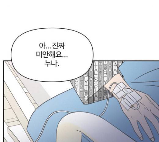 바른연애 길잡이 97화 38
