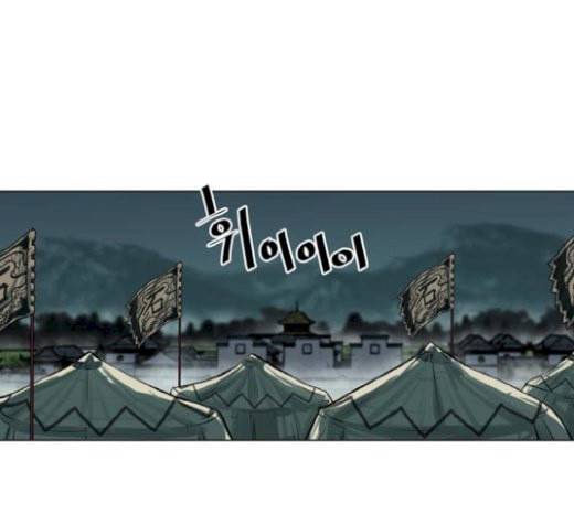 장씨세가 호위무사 53화 3
