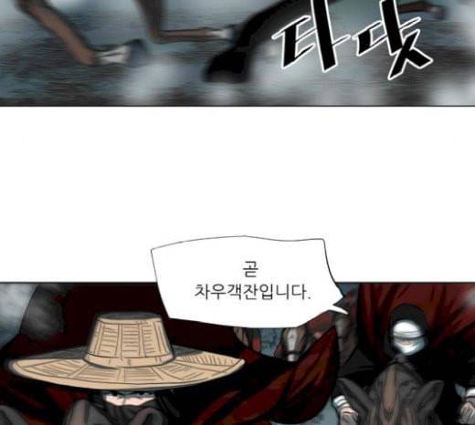 장씨세가 호위무사 53화 16