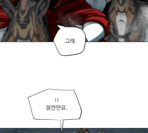 장씨세가 호위무사 53화 17