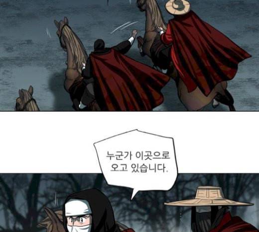 장씨세가 호위무사 53화 18
