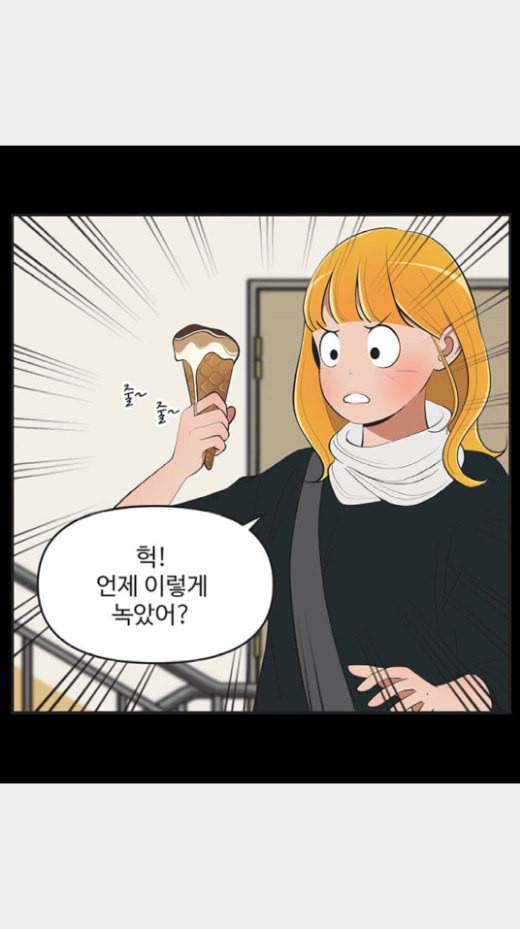 유미의 세포들 480화 실은 내가 말 안 한 게 있는데 3 1