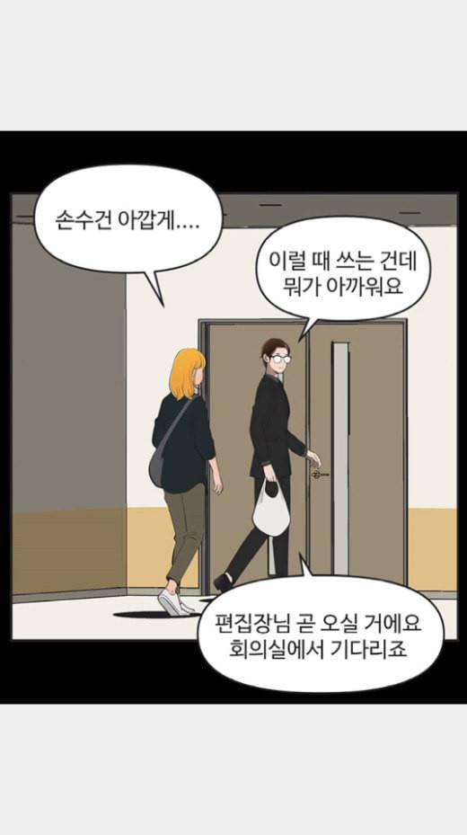 유미의 세포들 480화 실은 내가 말 안 한 게 있는데 3 4
