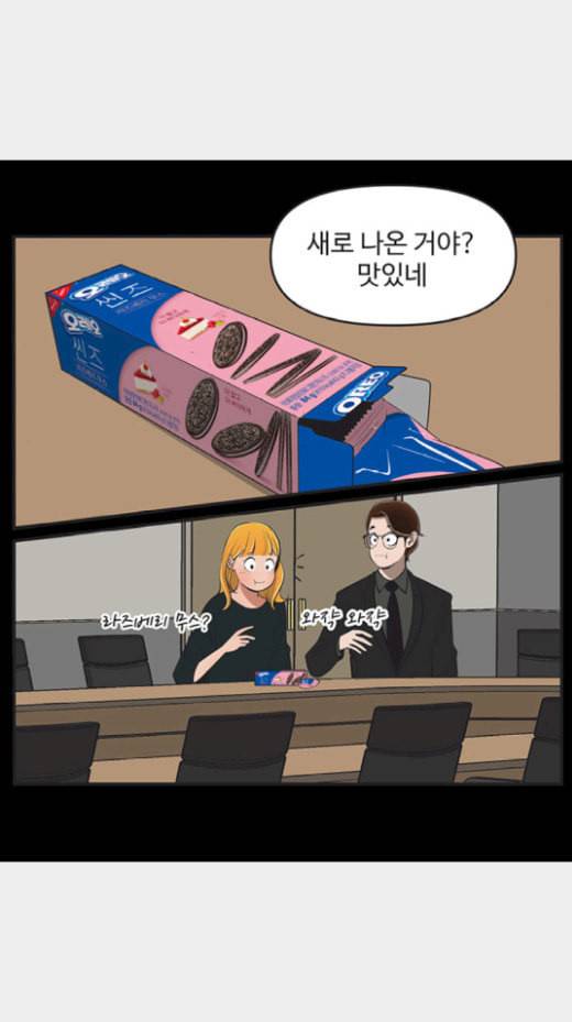 유미의 세포들 480화 실은 내가 말 안 한 게 있는데 3 6