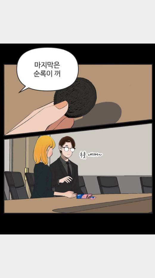 유미의 세포들 480화 실은 내가 말 안 한 게 있는데 3 7