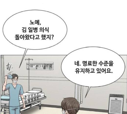 중증외상센터 골든 아워 22화 이송도 치료의 일환이야 12