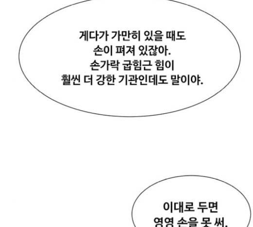 중증외상센터 골든 아워 22화 이송도 치료의 일환이야 37