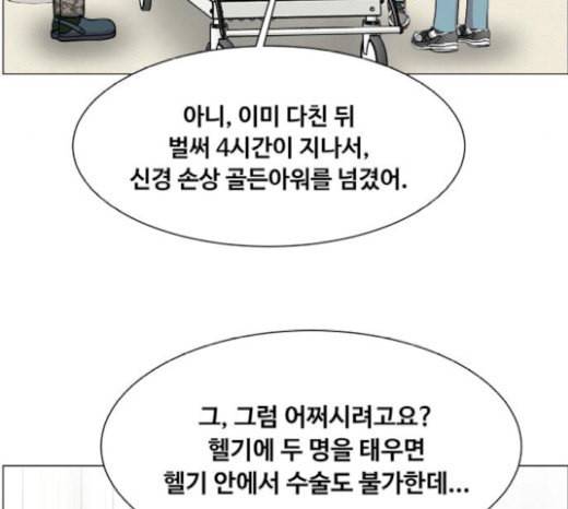 중증외상센터 골든 아워 22화 이송도 치료의 일환이야 41